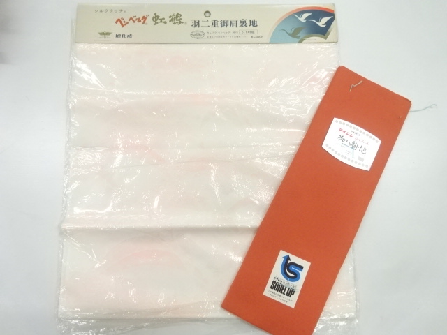 JAPANESE KIMONO / ANTIQUE CLOTH FOR LINING FOR SHOULDER AREA & HAKKAKE SET